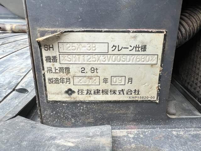SH125X-3B (7680)