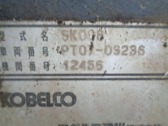 SK008 (PT07-03236)