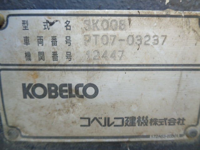 SK008 (PT07-03237)