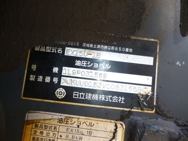 EX15U-1B (1L9P031568)