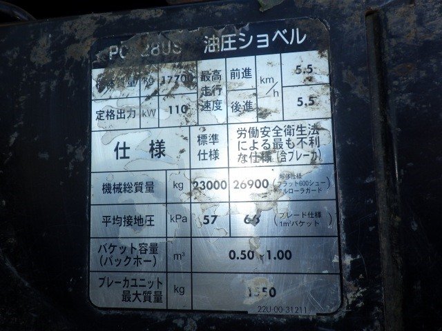 PC228US-8 (51558)
