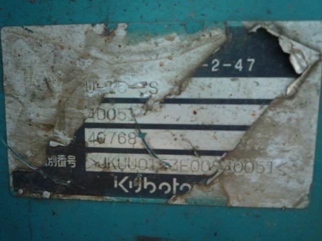 U-15-3S (40051)