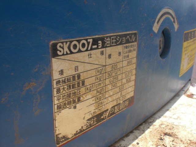 SK007-3 (PT04903)