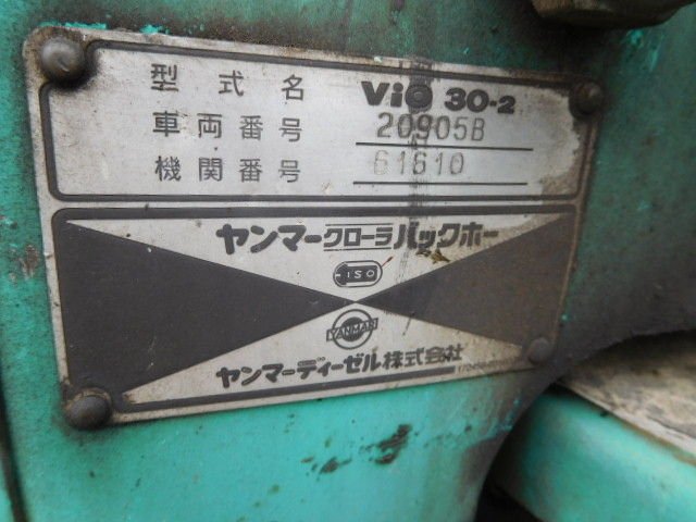 Vio30-2 (20905B)
