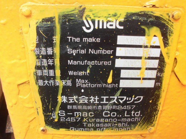 XH80 (00011)