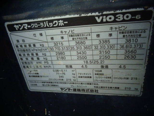 VIO30-6 (64698)