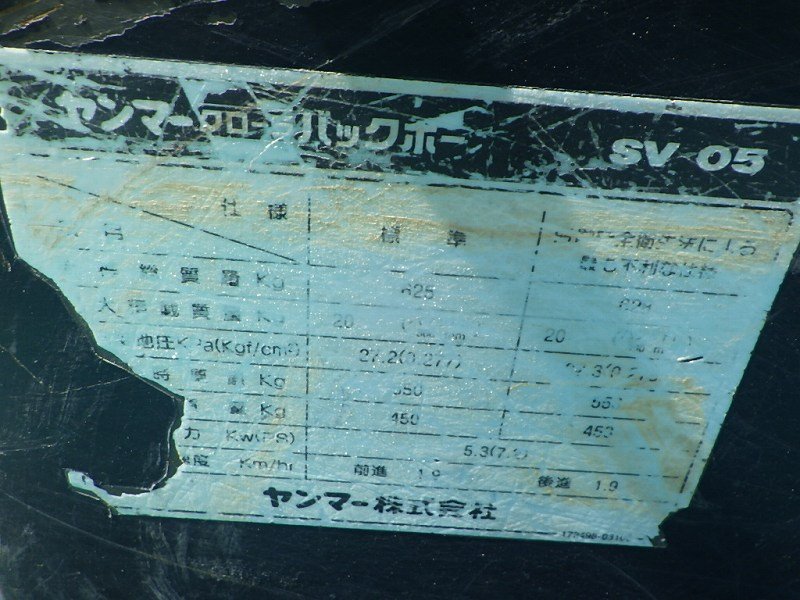 SV05 (00804B)
