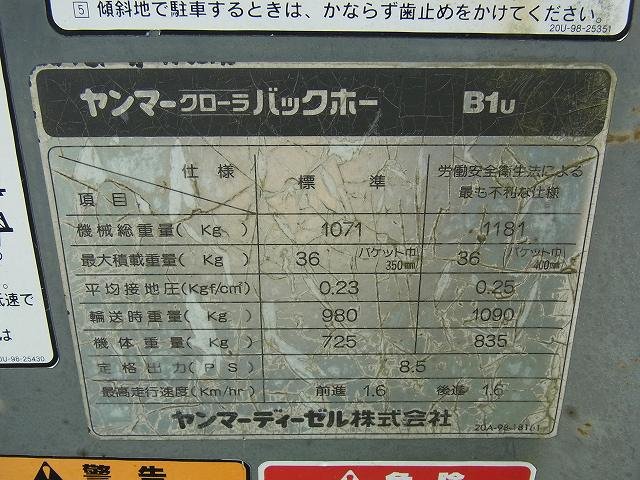 B1U (00538)