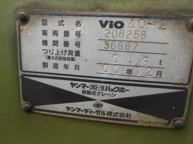 Vio40-2 (20825B)