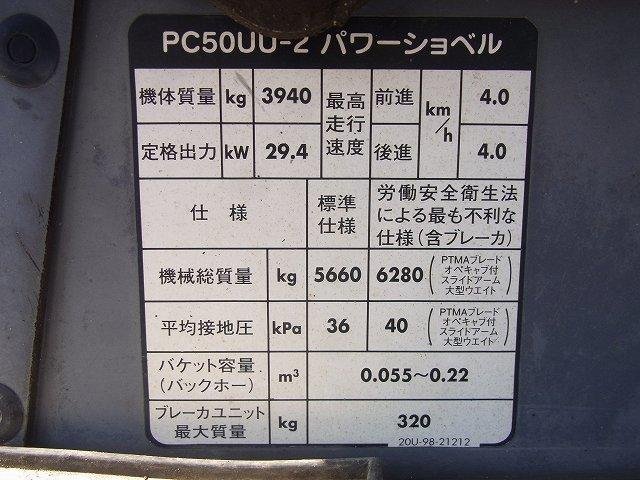 PC50UU-2E (19016)
