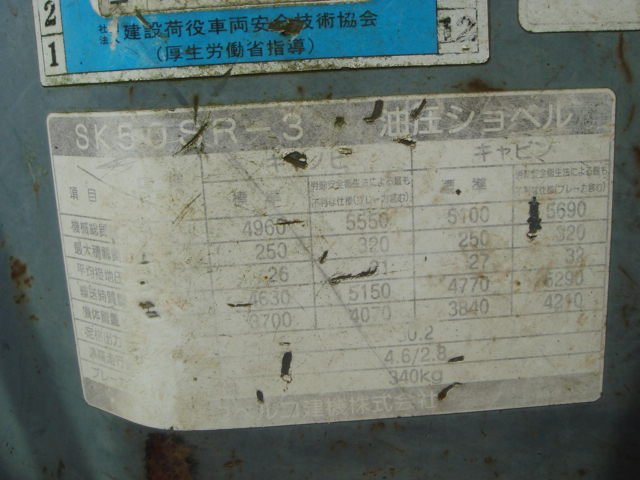 SK50SR-3 (PJ04-04719)