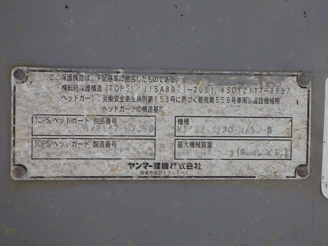VIO30-5 (51359B)