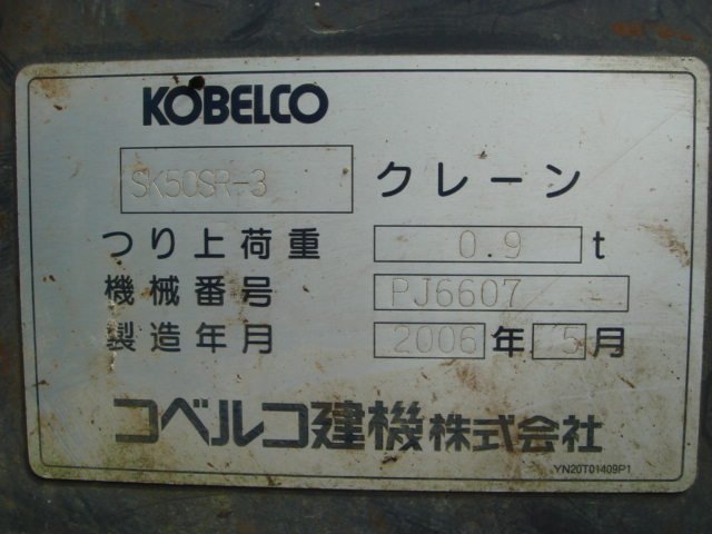 SK50SR-3 (PJ04-04719)