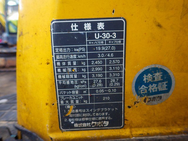 U-30-3 (13913)