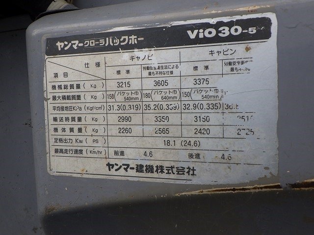 VIO30-5 (51359B)