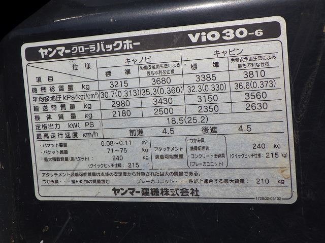 VIO30-6 (64932)