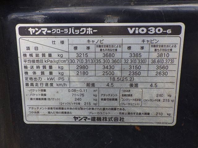 VIO30-6 (65860)