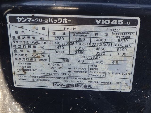 VIO45-6 (61852)