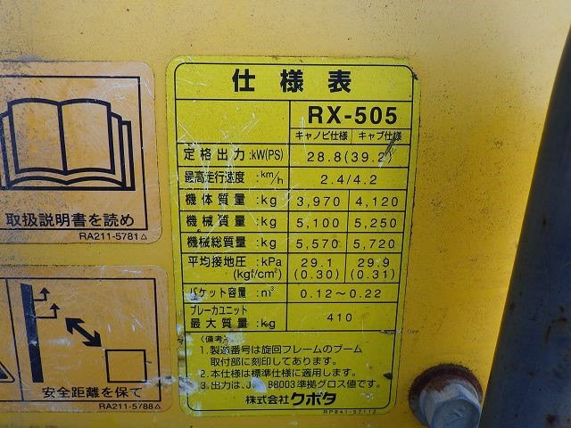 RX-505 (70320)