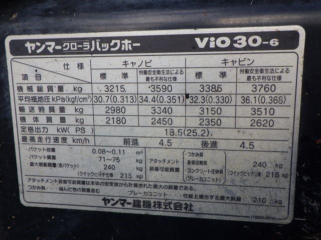 VIO30-6 (62511)