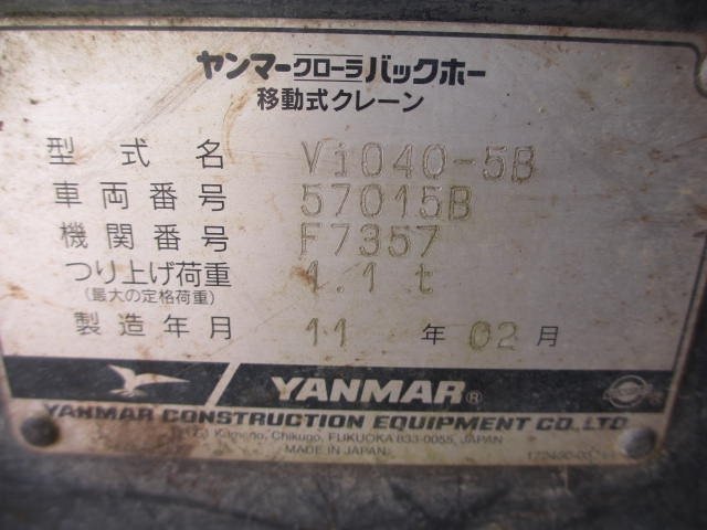 Vio40-5B (57015B)