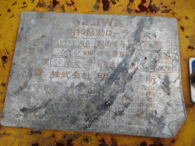 MSR-6KE (1665)