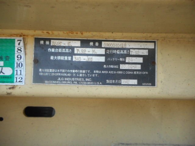 2646-E (0200040418)