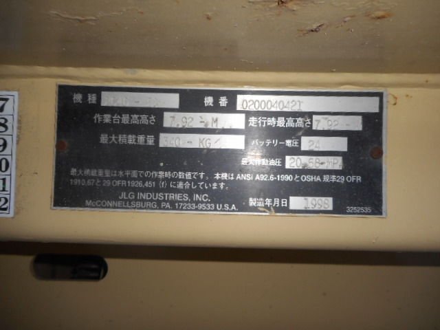 2646-E (0200040421)