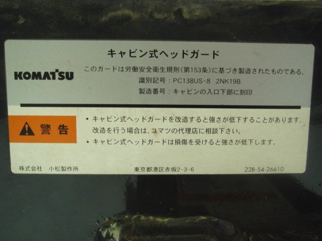 PC138US-8 (23290)