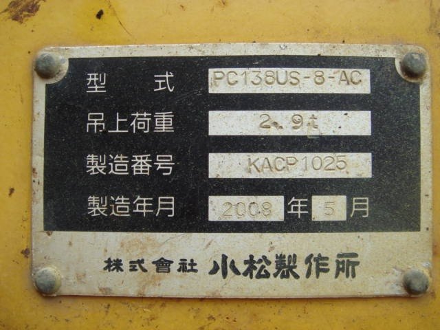 PC138US-8 (23290)