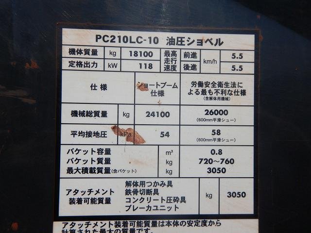 PC210LC-10 (455579)