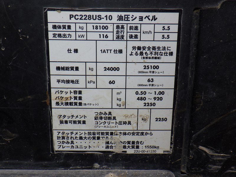PC228US-10 (1330)