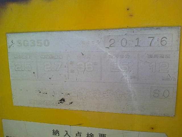 SG350 (20176)