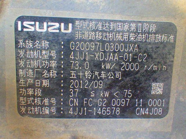 SH125X-3B (SD7679)