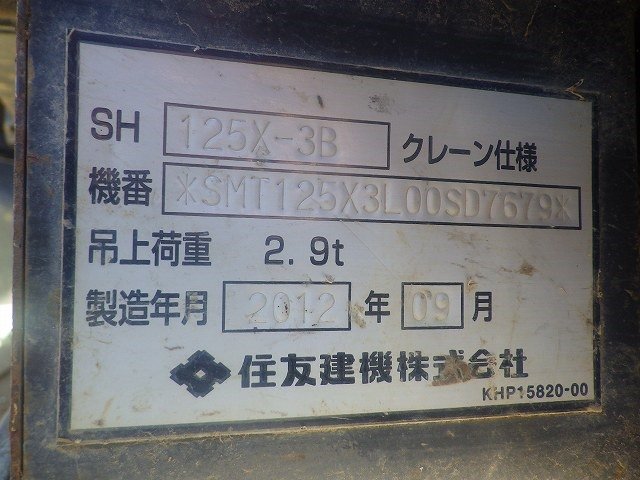 SH125X-3B (SD7679)