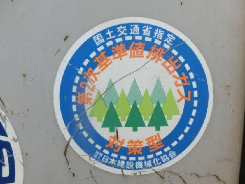 SH125X-3 (125X3-5057)
