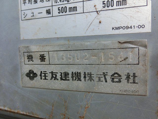SH135U2 (135U2-1541)