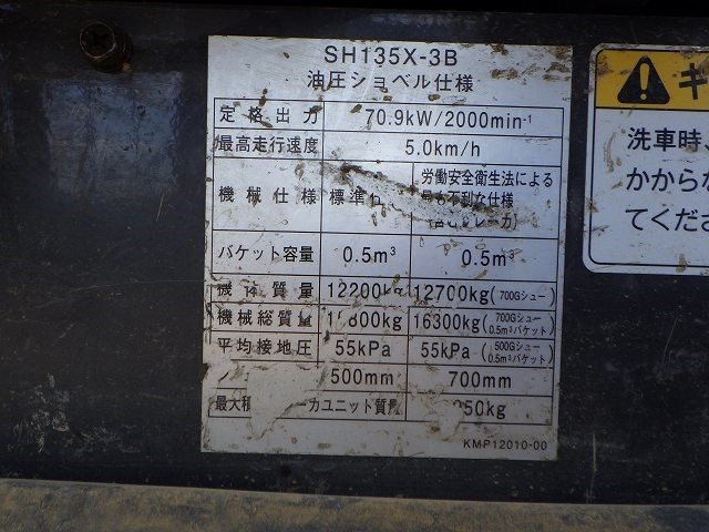 SH135X-3B (BG7321)