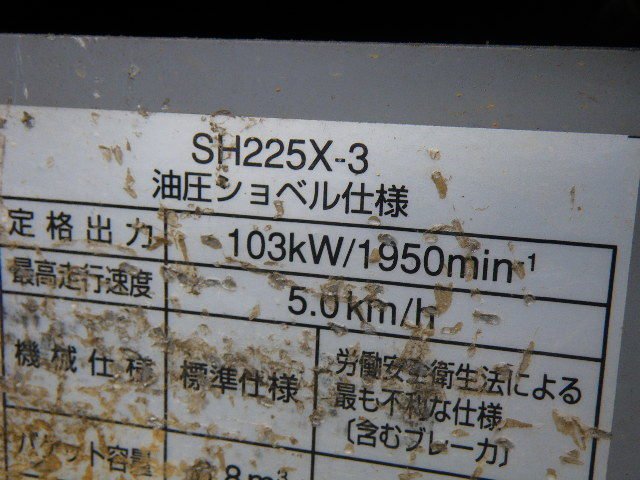 SH225X-3 (225X3-1247)