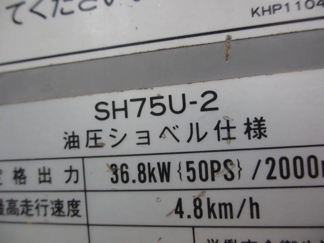 SH75U-2 (075U2-2137)