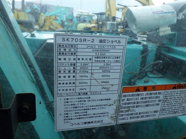 SK70SR-2 (YT06-19651)