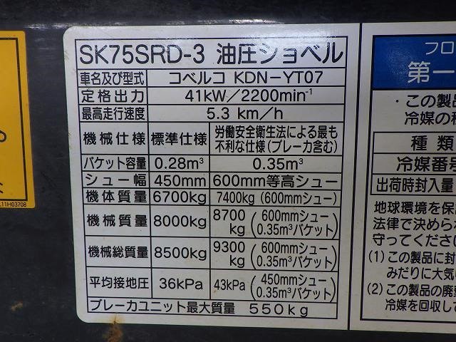 SK75SRD-3 (YT07-25677)