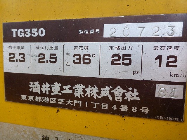 TG350 (20723)