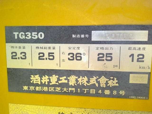 TG350 (20762)