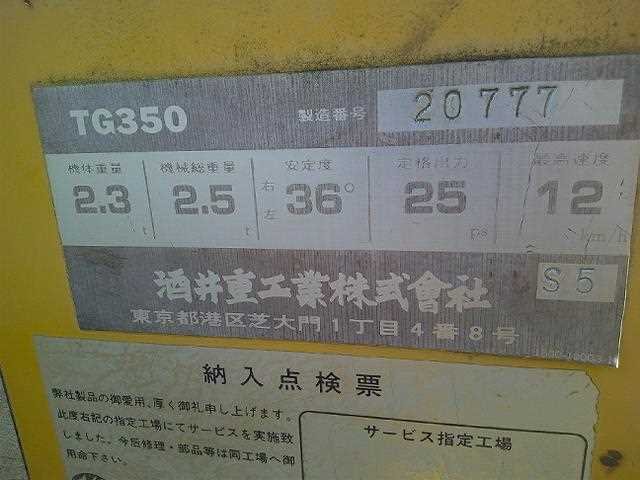TG350 (20777)