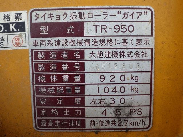 TR-950 (8512803)