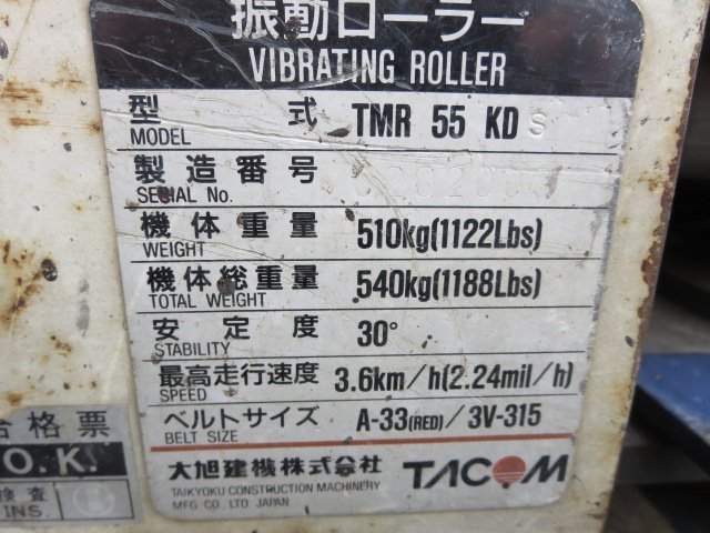 TMR55KD (0202003)