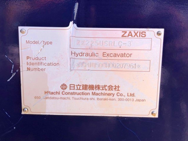 ZX225USRLC-3 (207961)