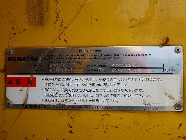 PC228US-8 (50548)