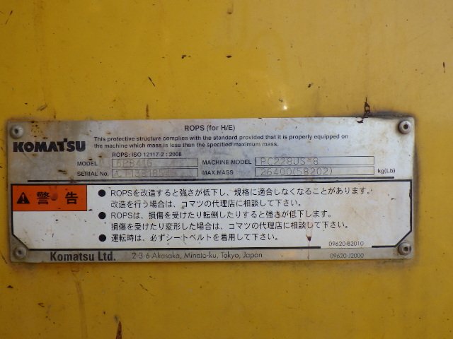 PC228US-8 (51840)
